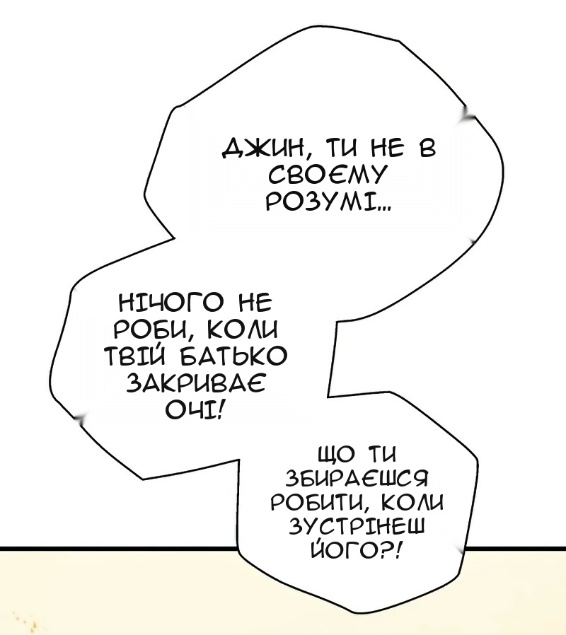 Сторінка 54