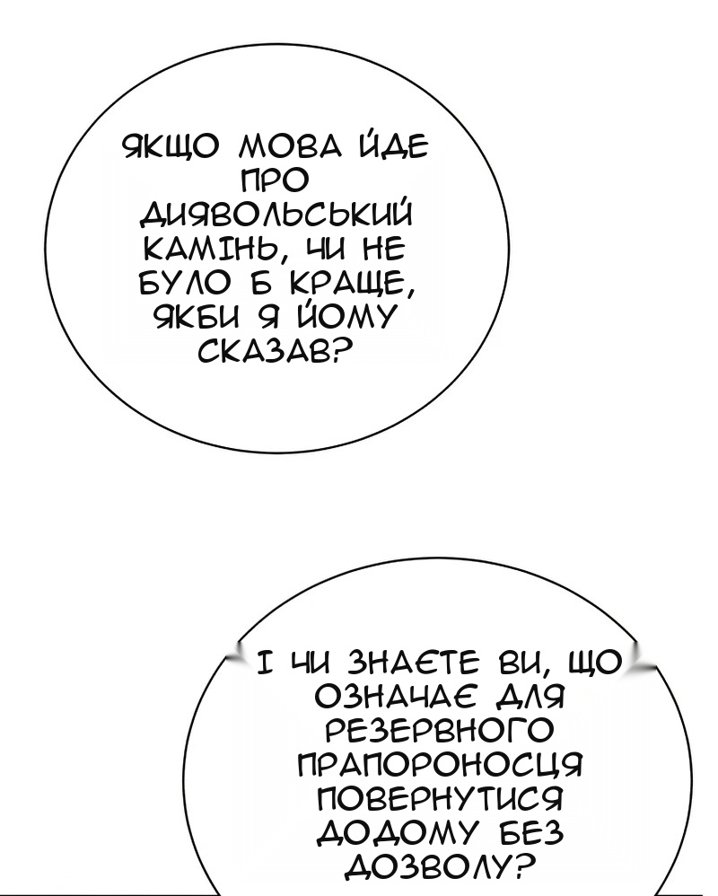 Сторінка 56