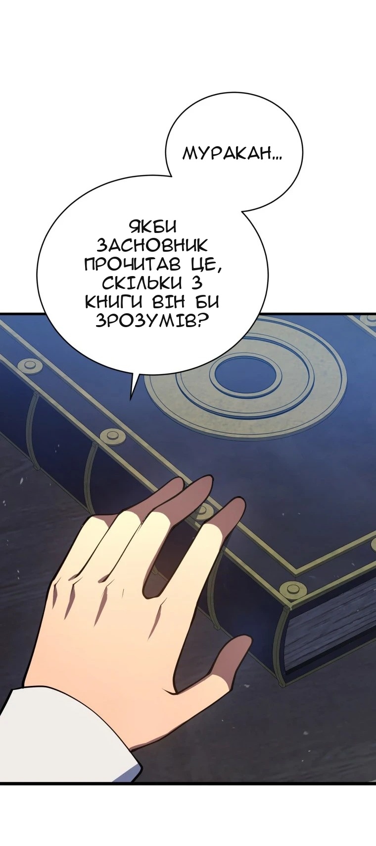 Сторінка 24