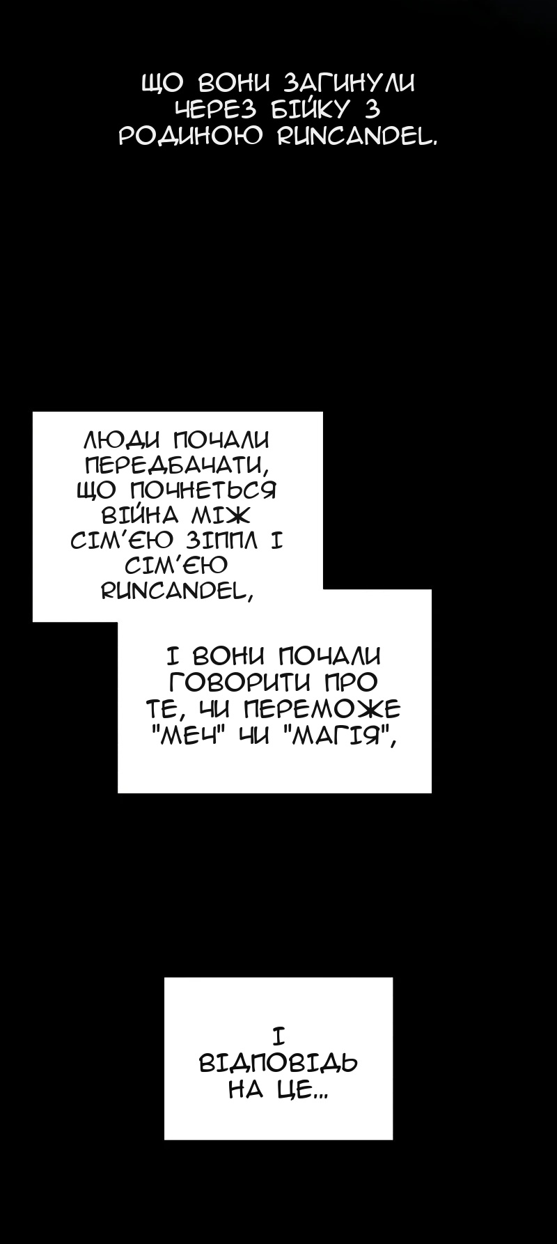 Сторінка 6