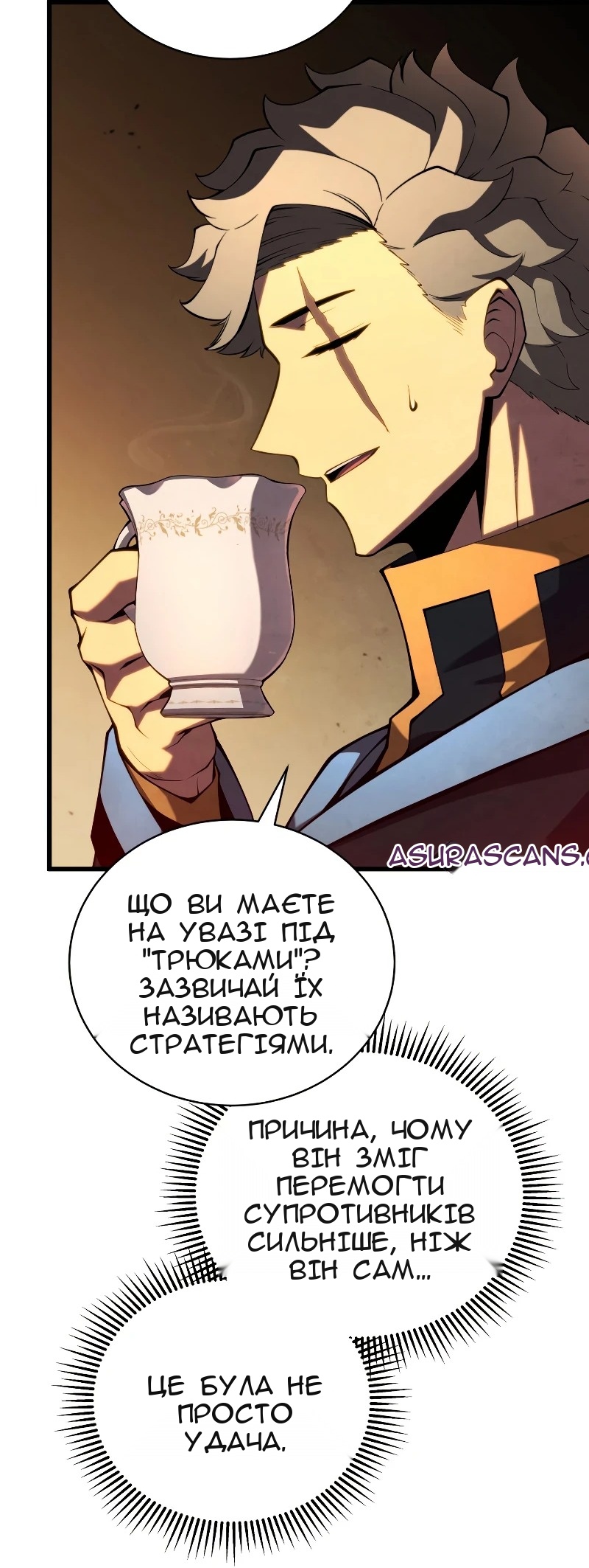 Сторінка 8