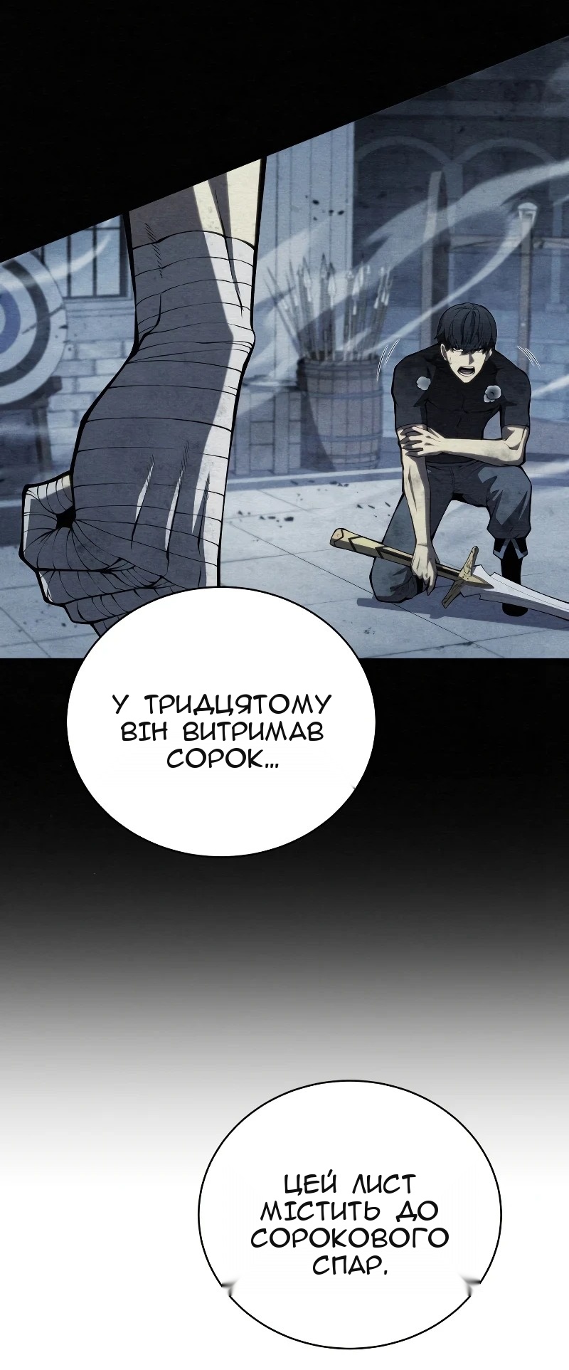 Сторінка 40
