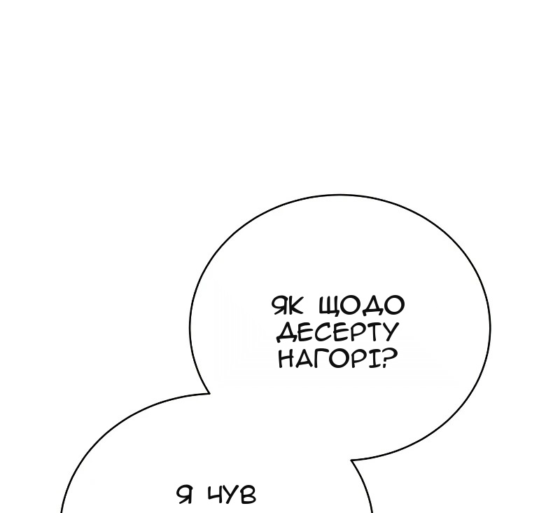 Сторінка 67