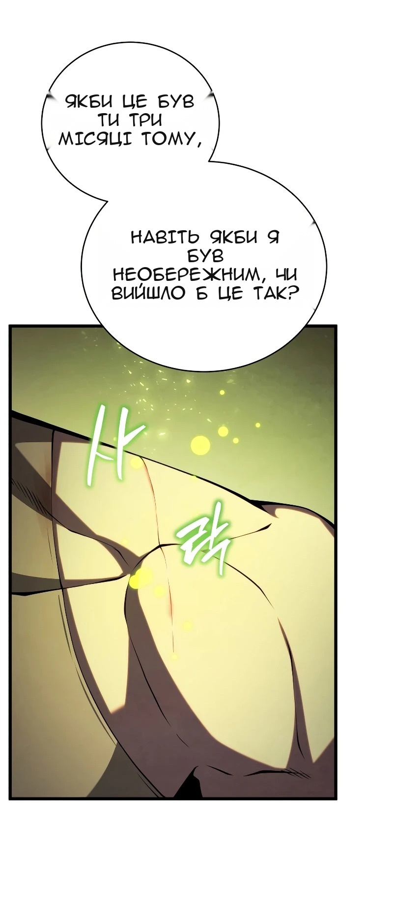 Сторінка 16