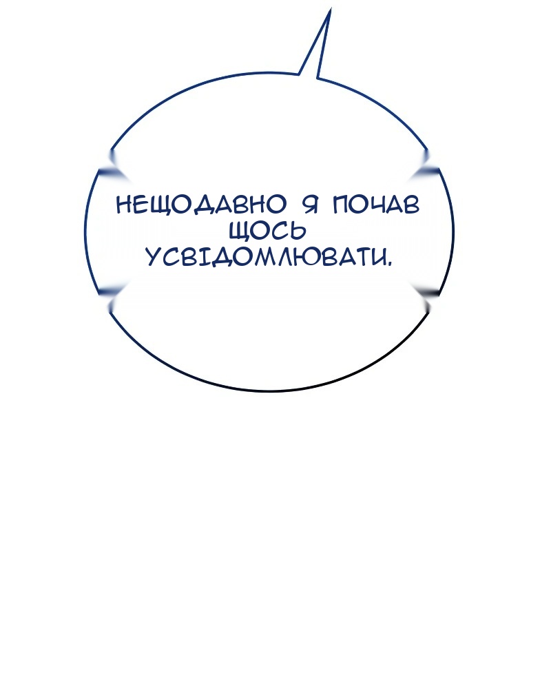 Сторінка 54