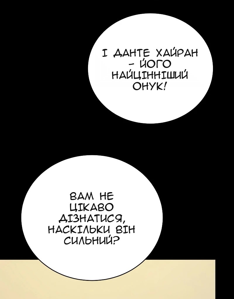 Сторінка 58