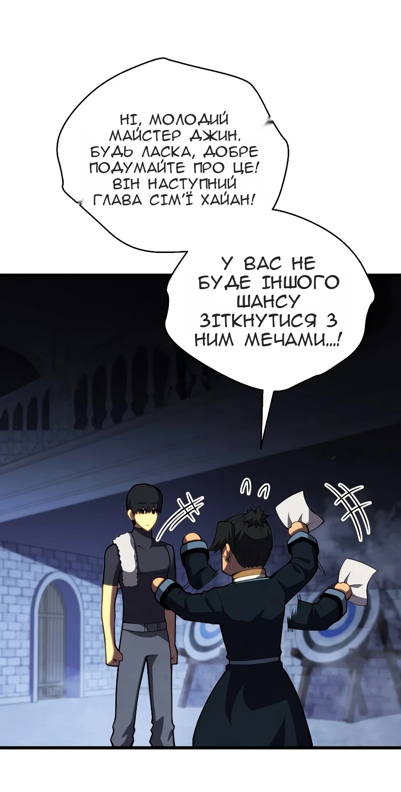 Сторінка 61