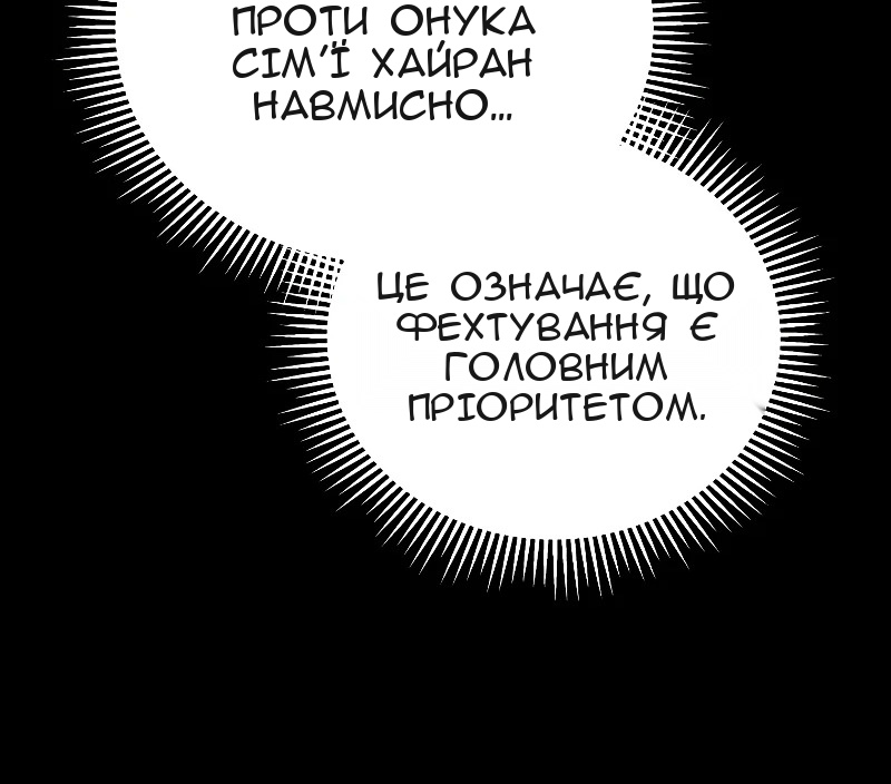 Сторінка 65