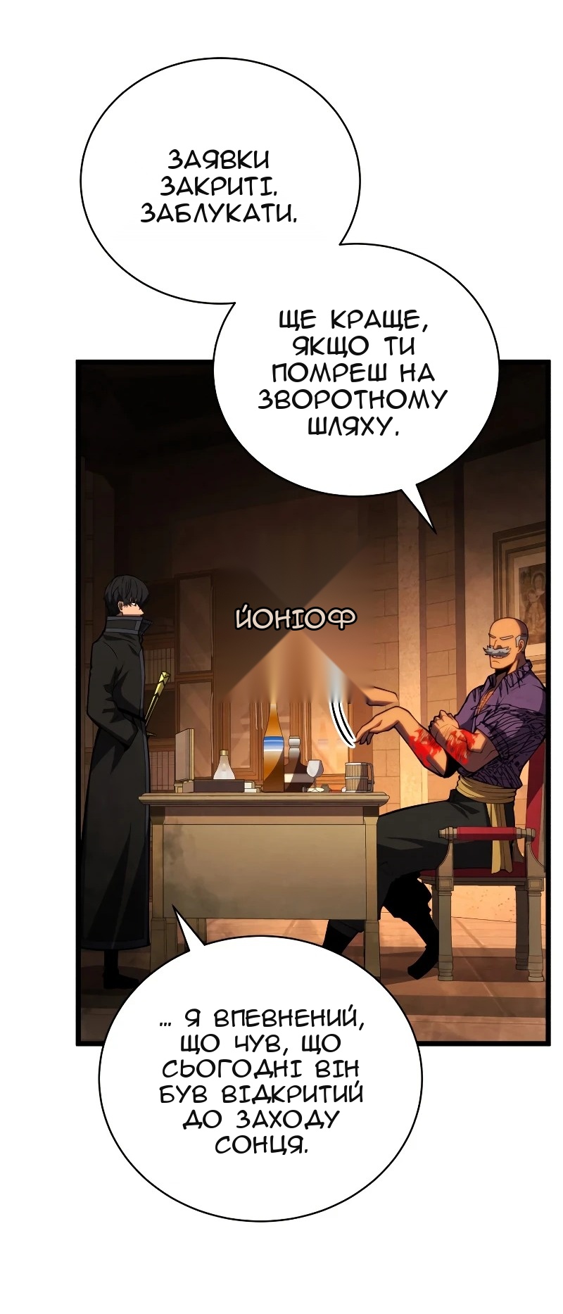 Сторінка 5