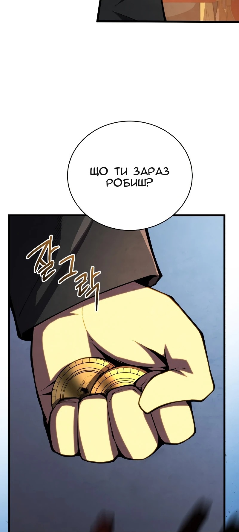Сторінка 8