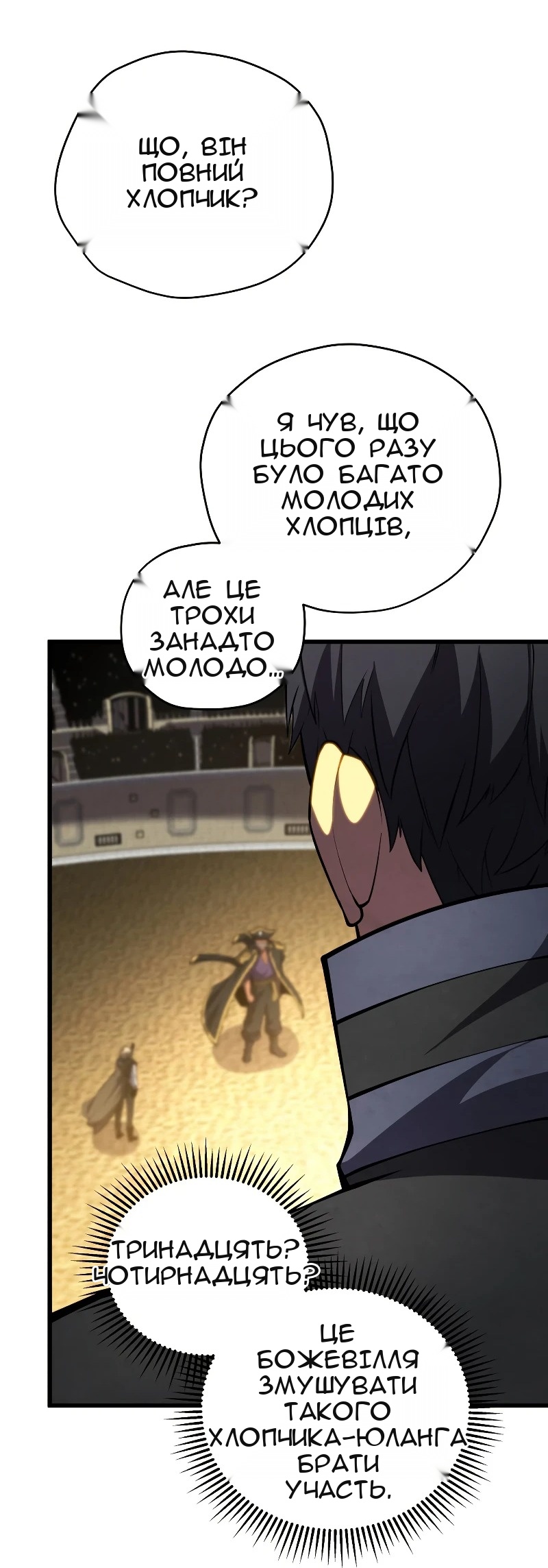 Сторінка 20