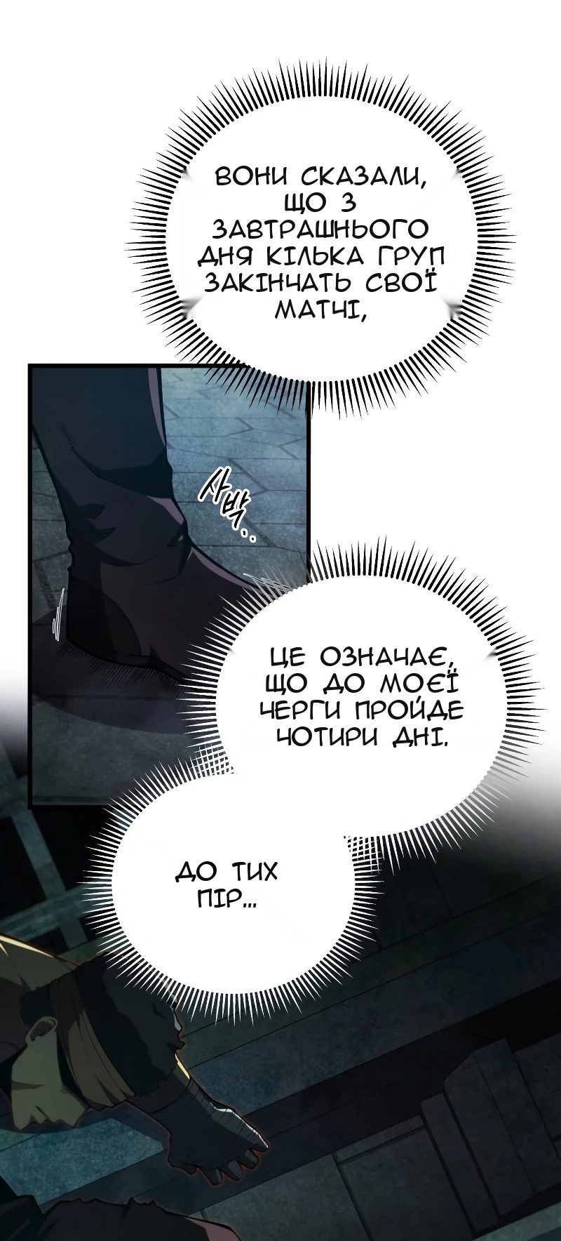 Сторінка 74