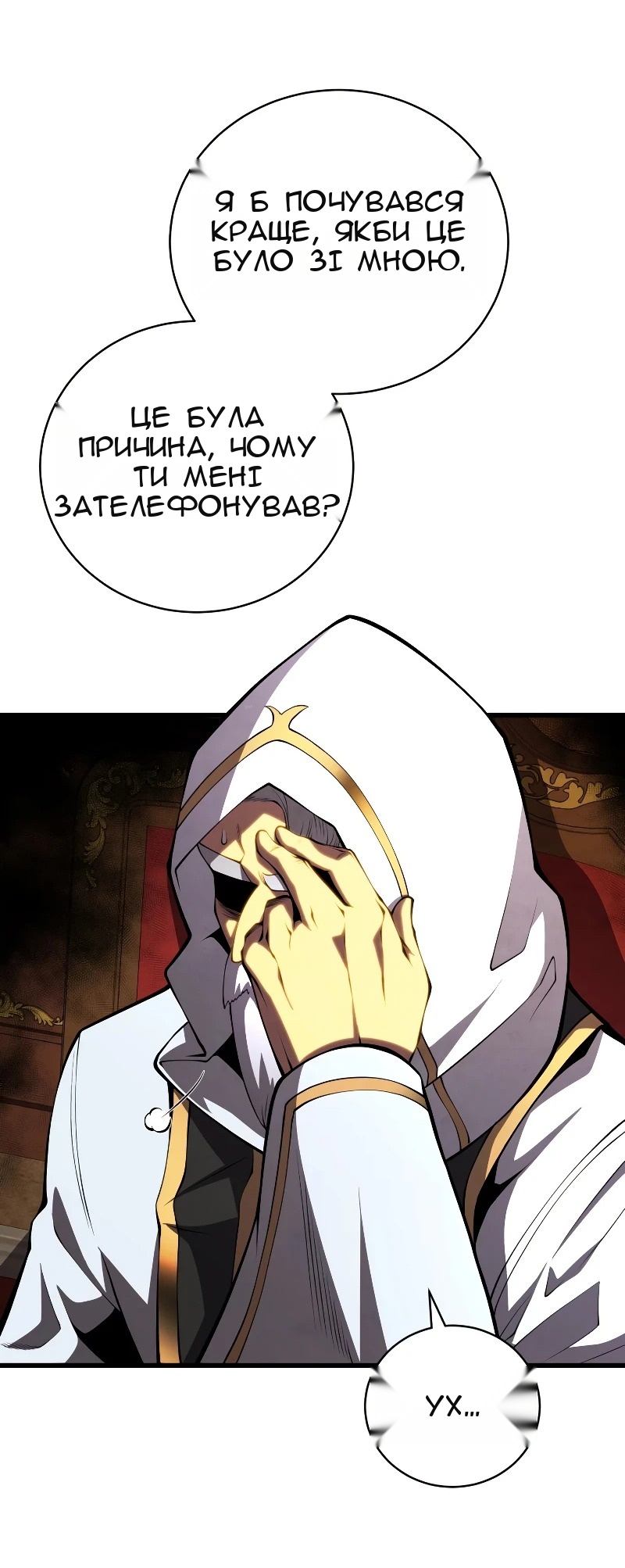 Сторінка 6