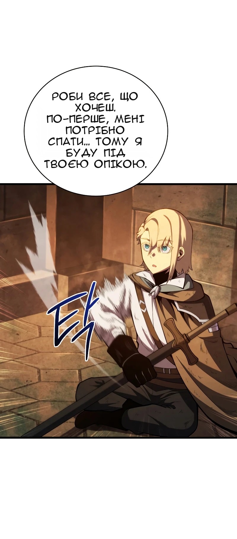 Сторінка 73