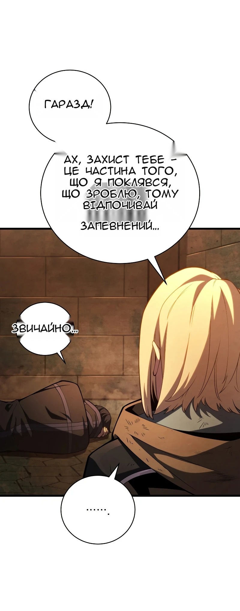 Сторінка 75
