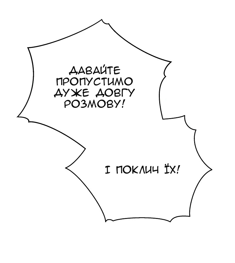 Сторінка 54