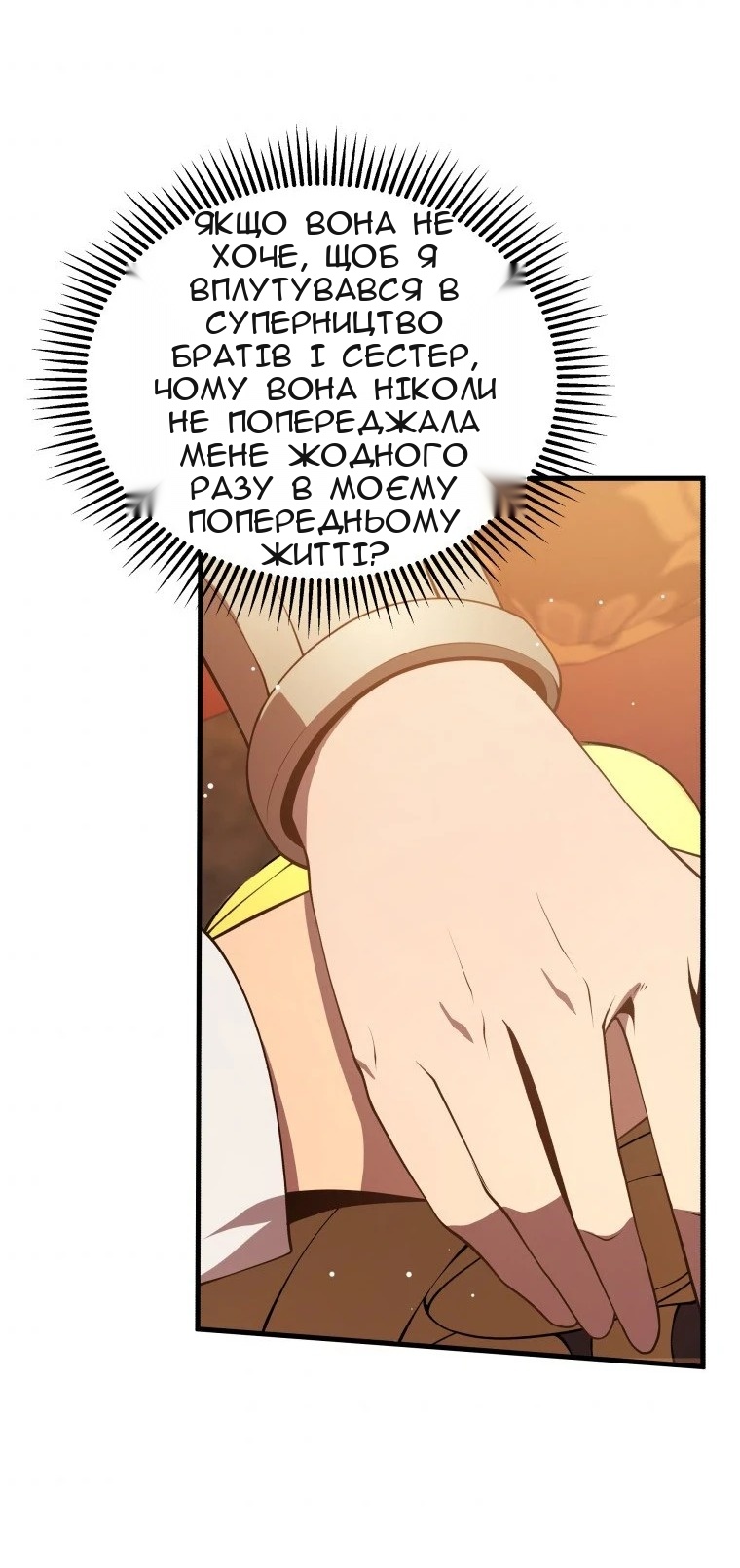 Сторінка 50