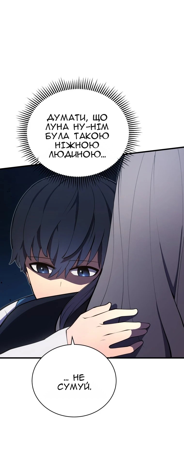 Сторінка 71