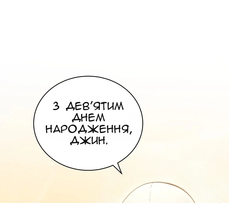 Сторінка 80