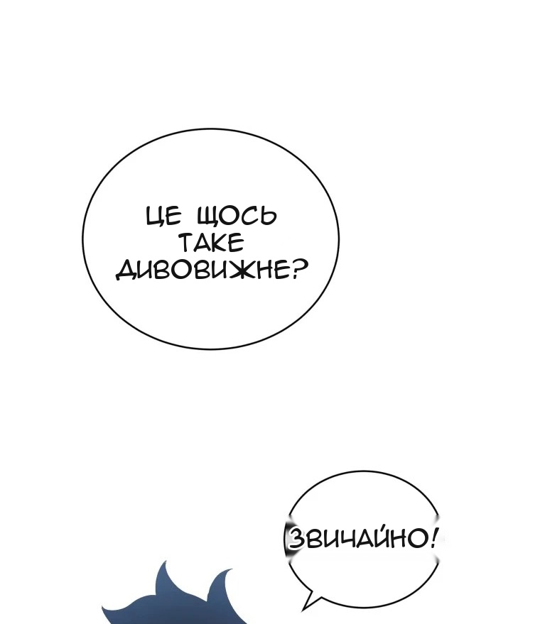 Сторінка 93