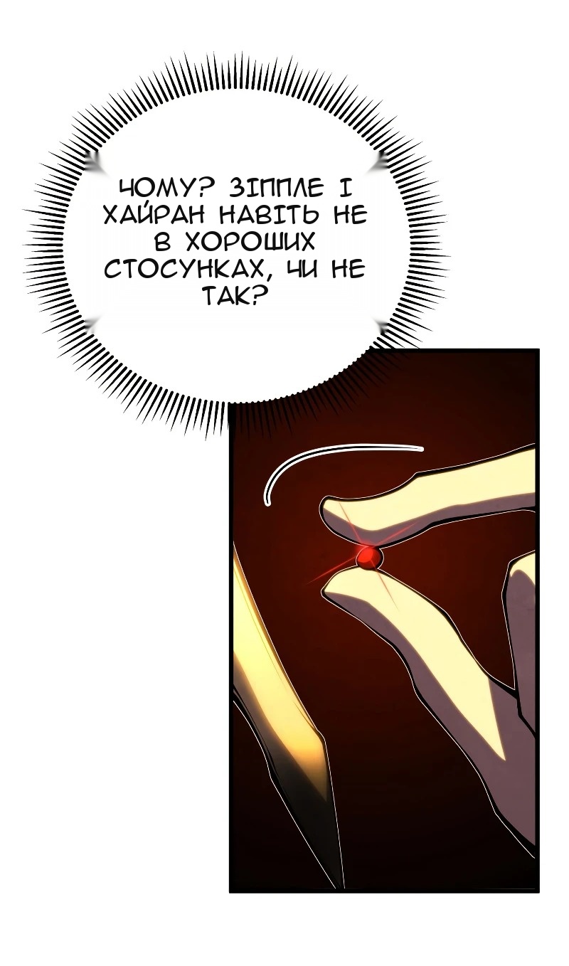 Сторінка 29