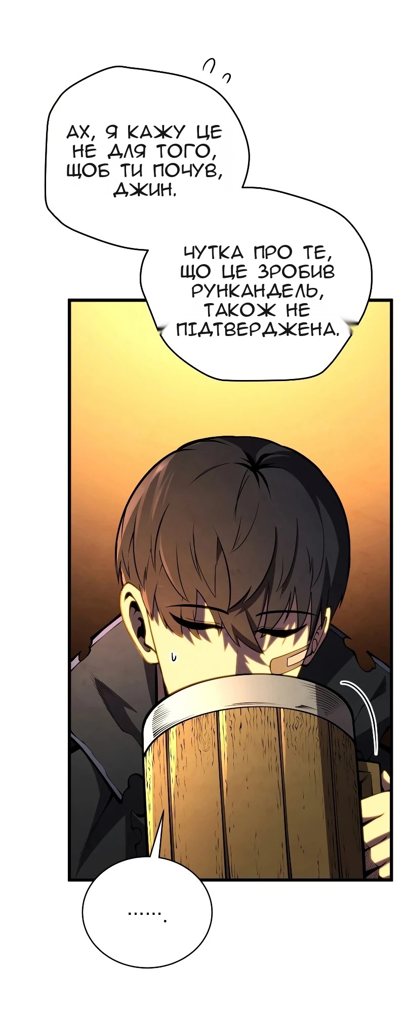 Сторінка 4