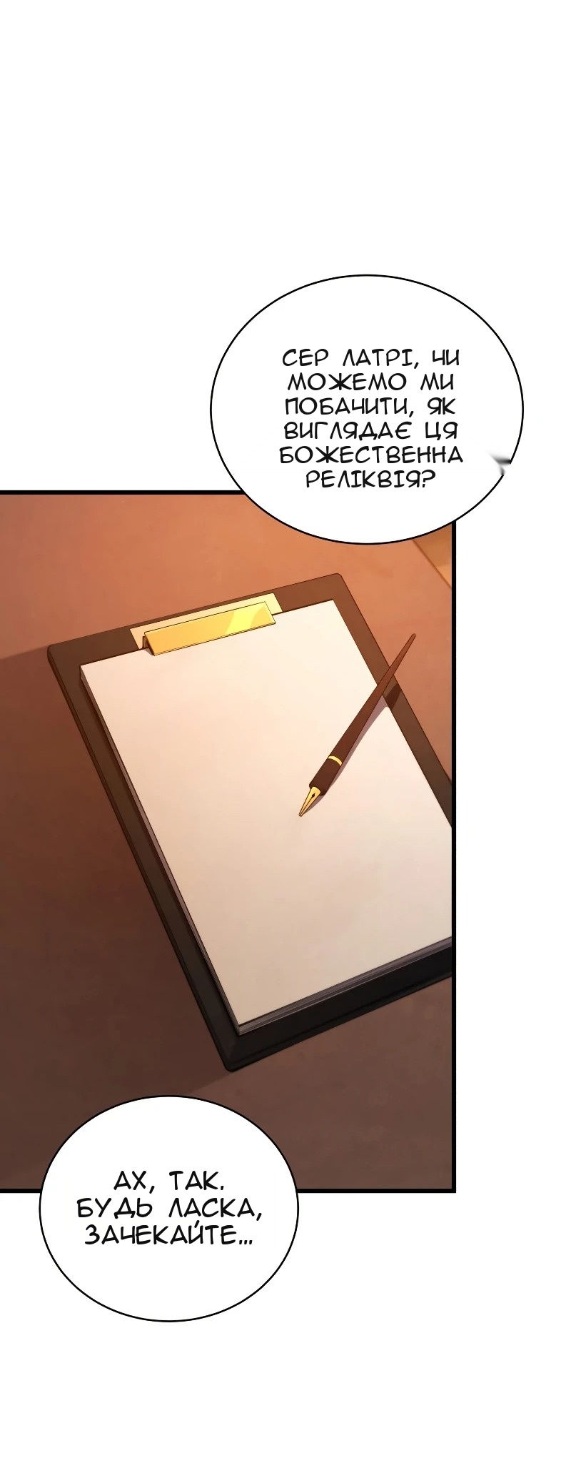 Сторінка 66