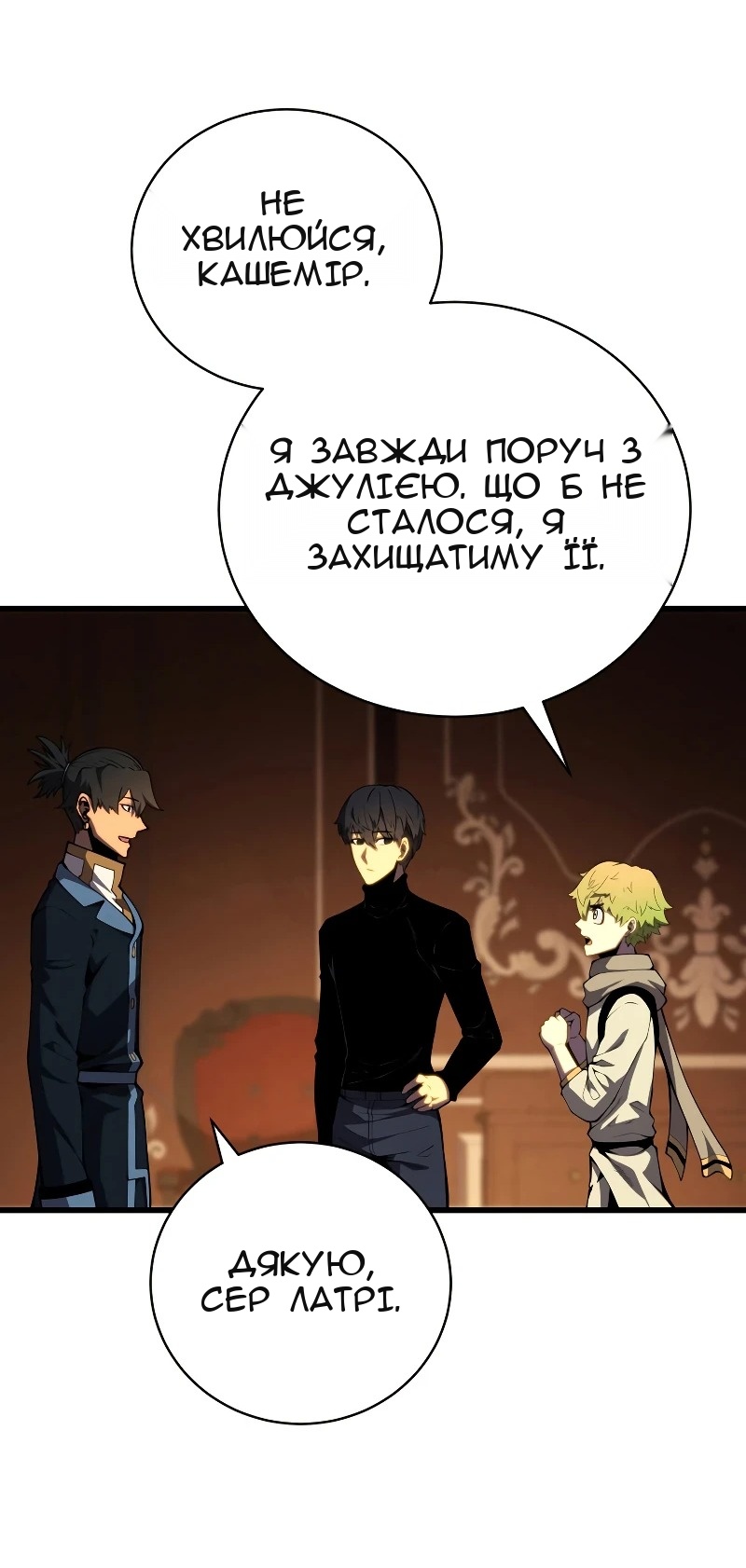 Сторінка 8