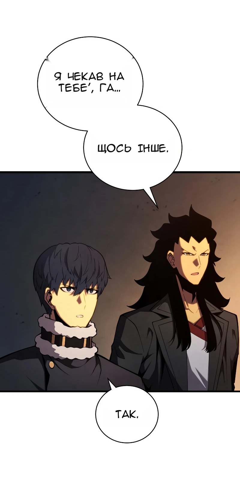 Сторінка 54