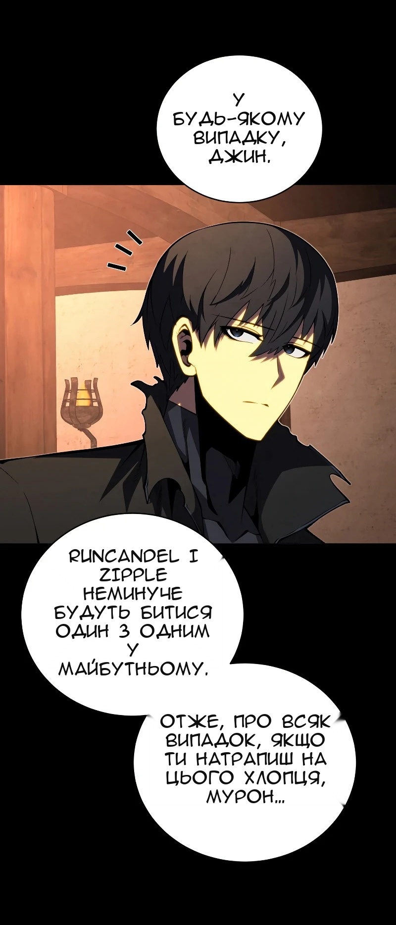 Сторінка 5