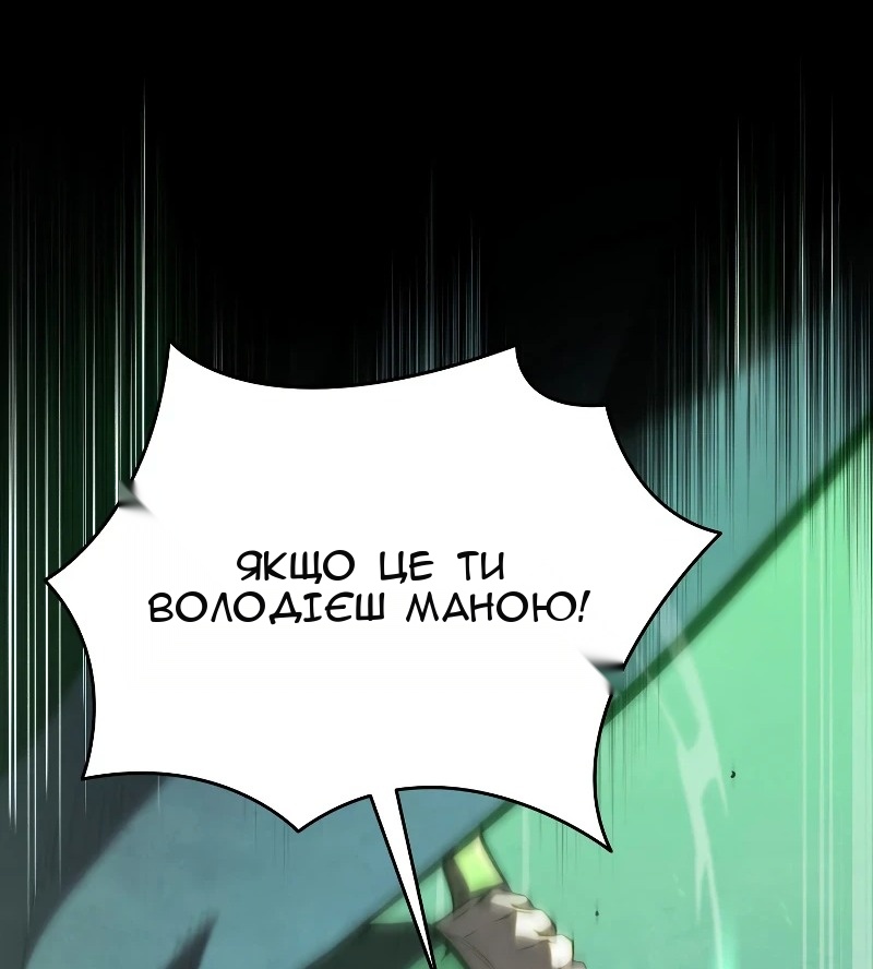 Сторінка 6