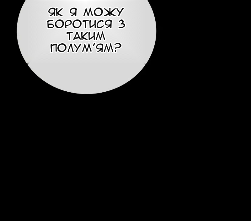 Сторінка 81