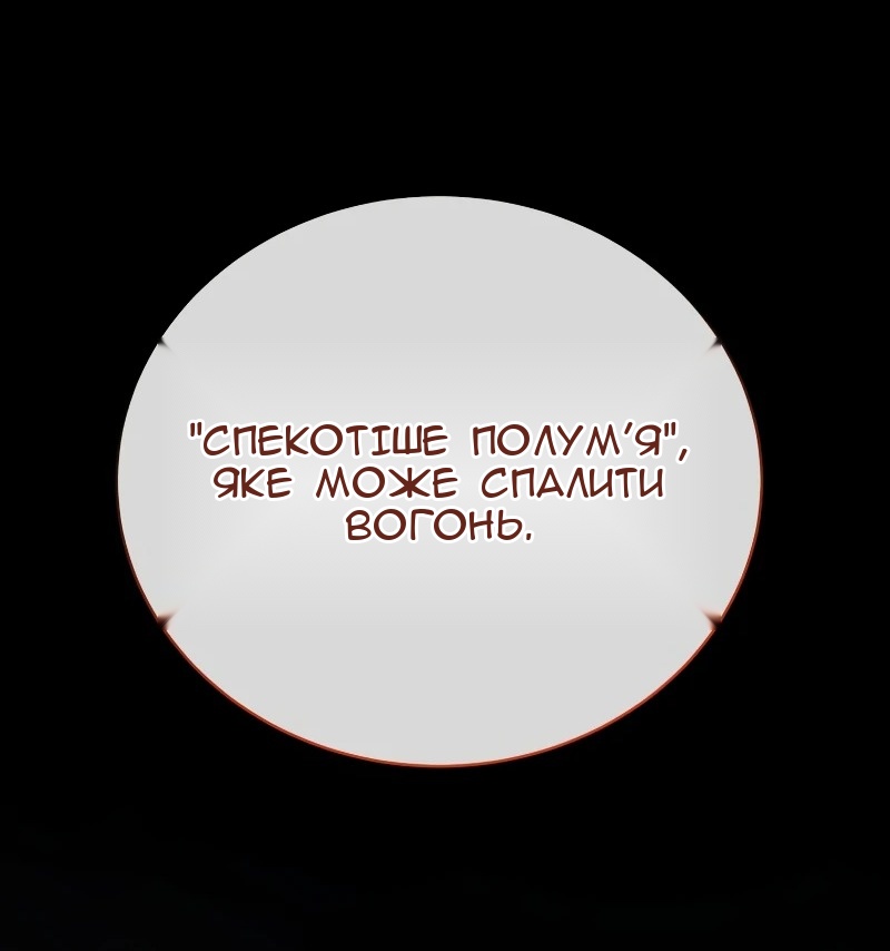 Сторінка 83