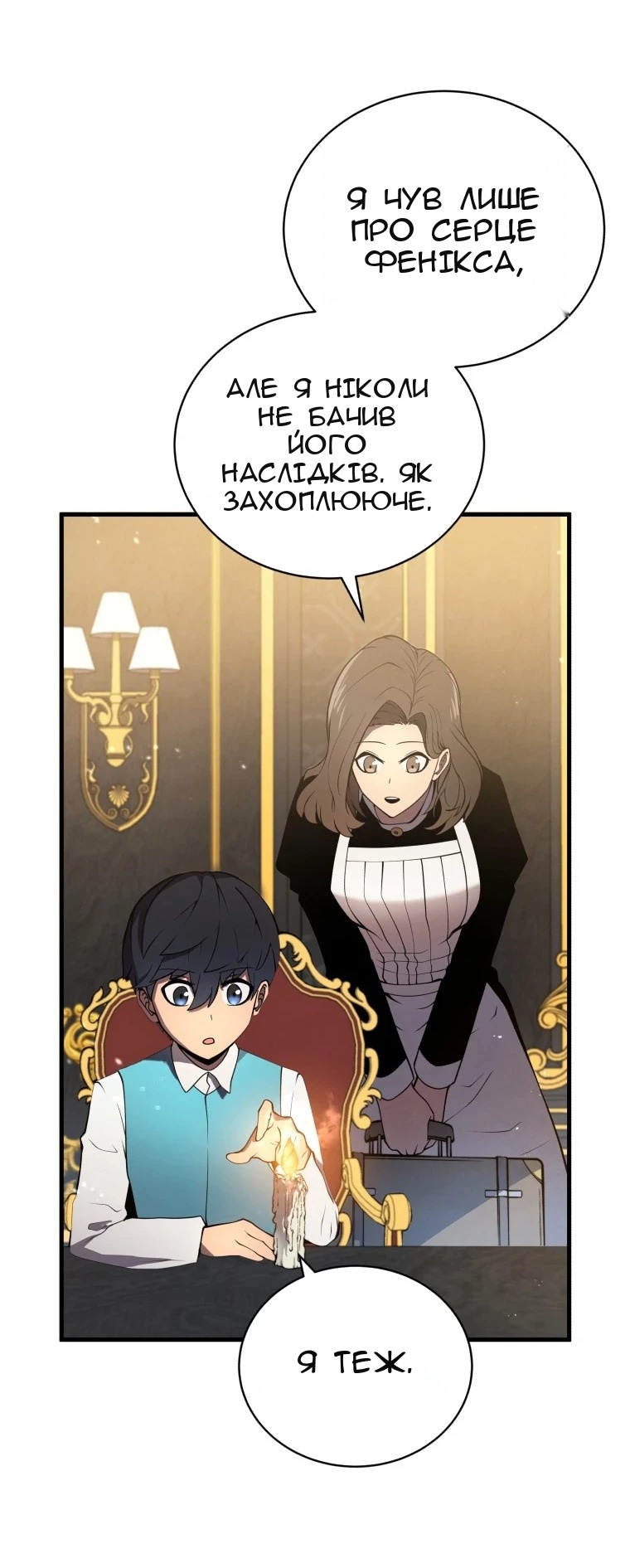 Сторінка 29