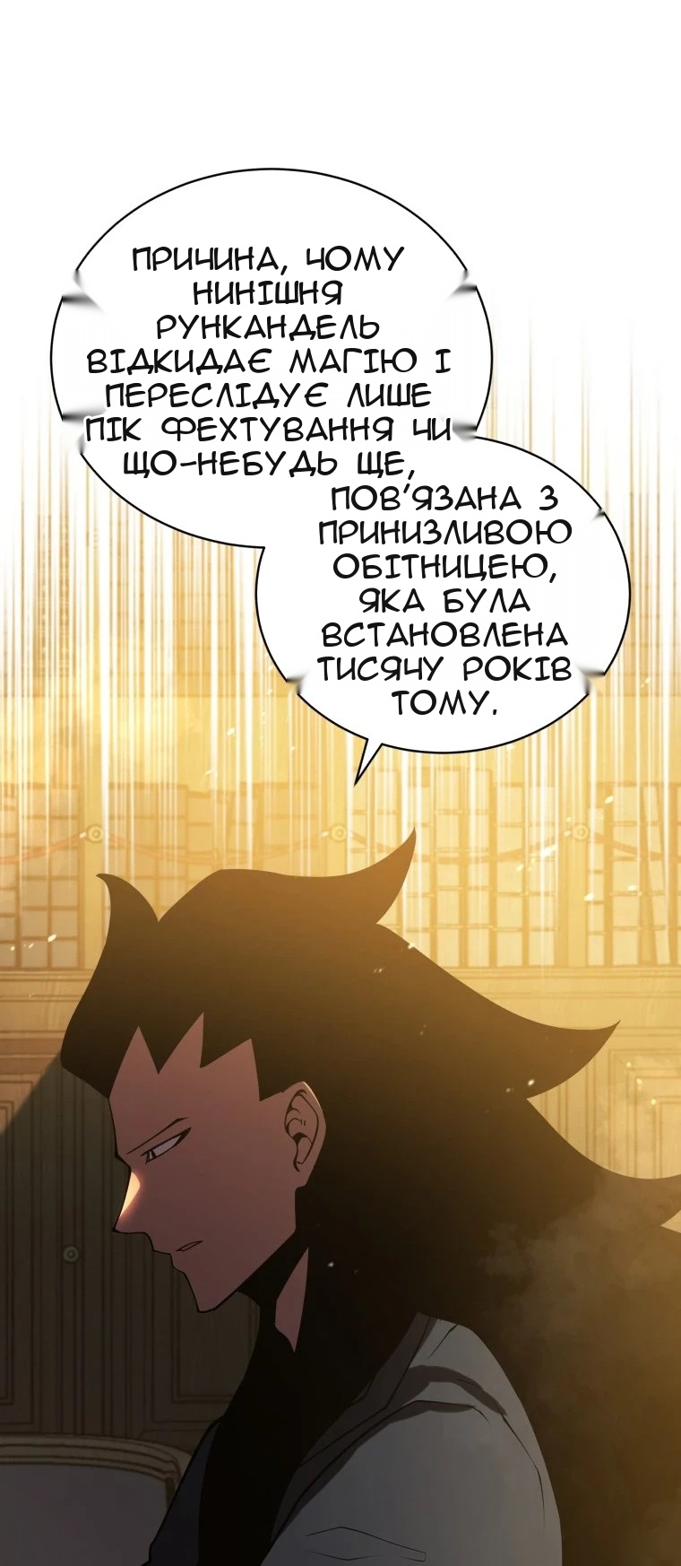 Сторінка 53