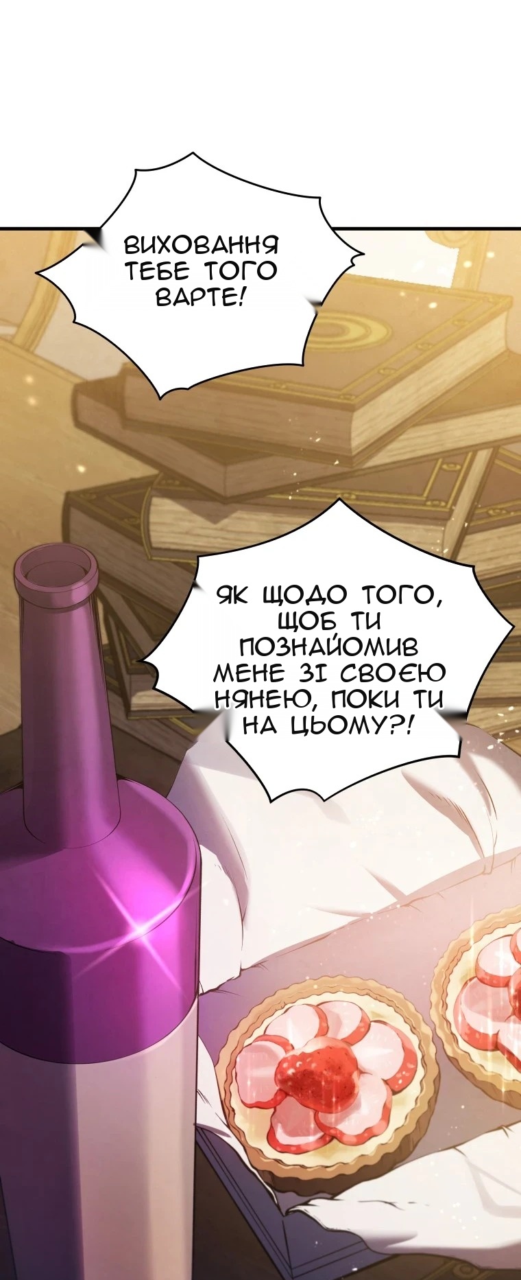 Сторінка 69