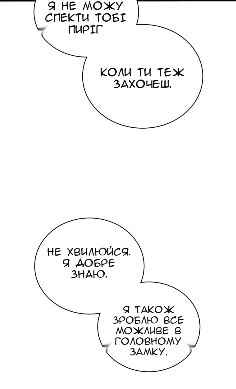 Сторінка 73
