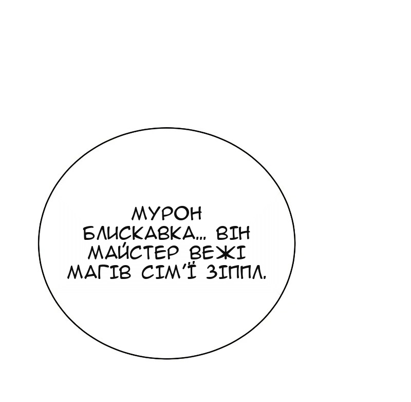 Сторінка 88