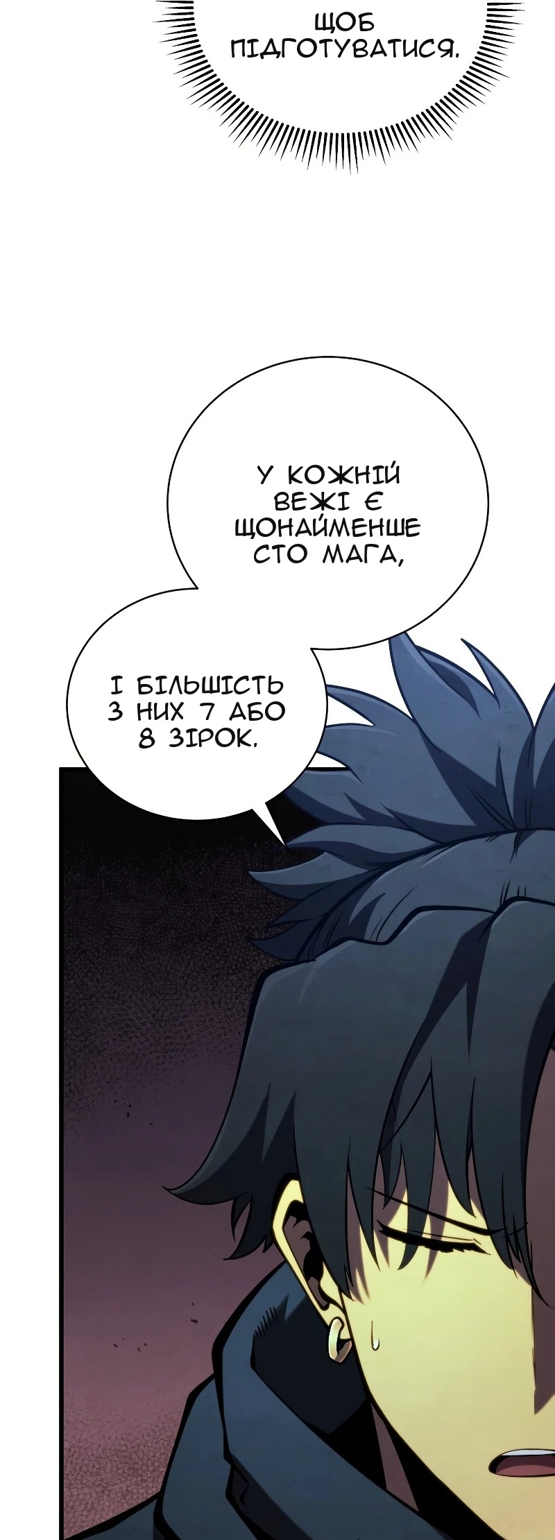 Сторінка 7