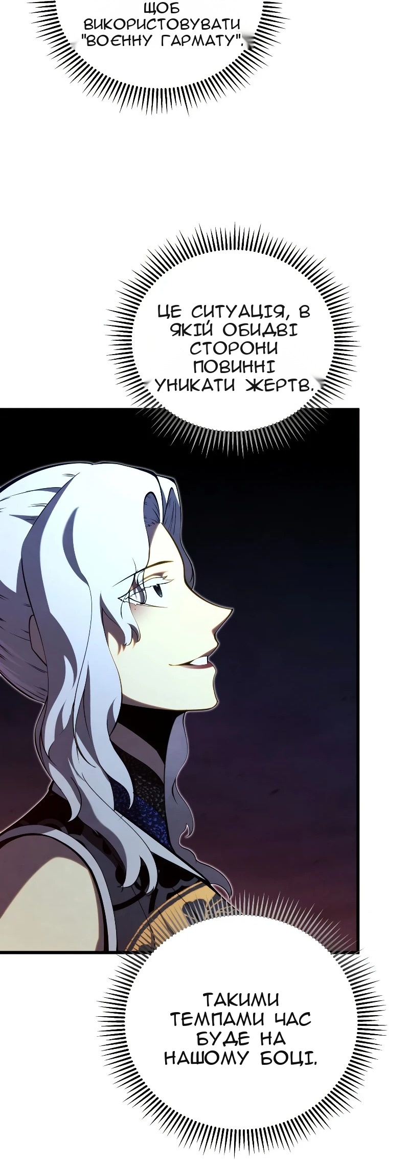 Сторінка 70