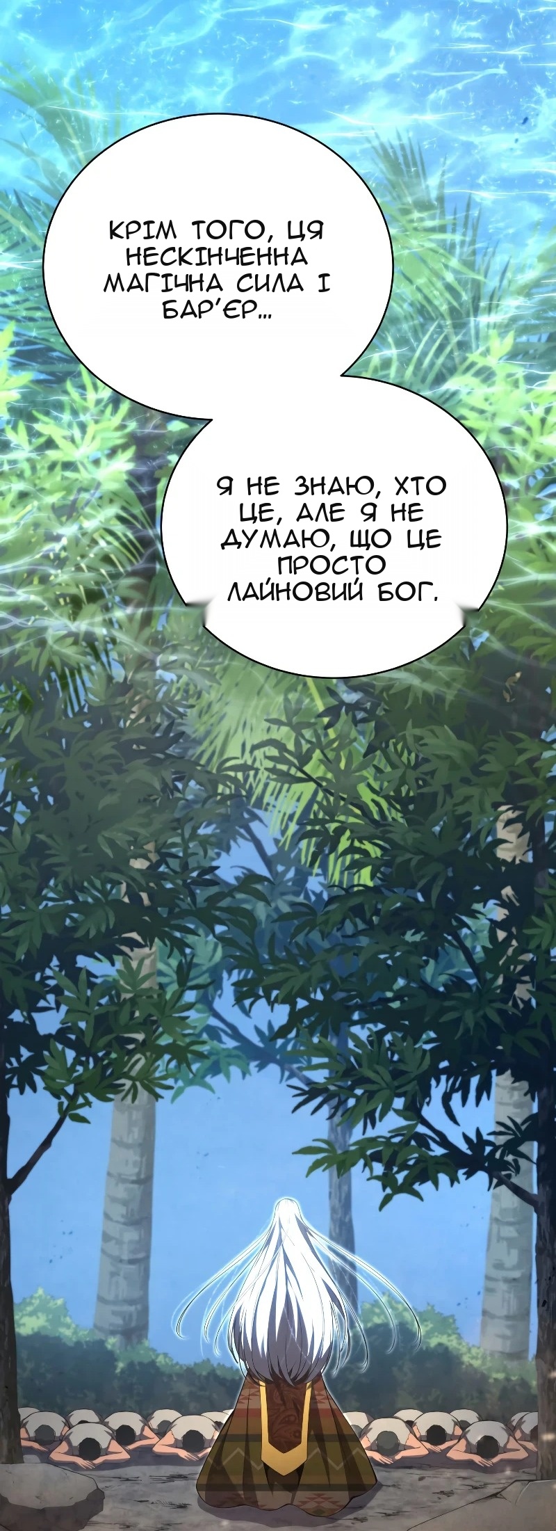 Сторінка 33