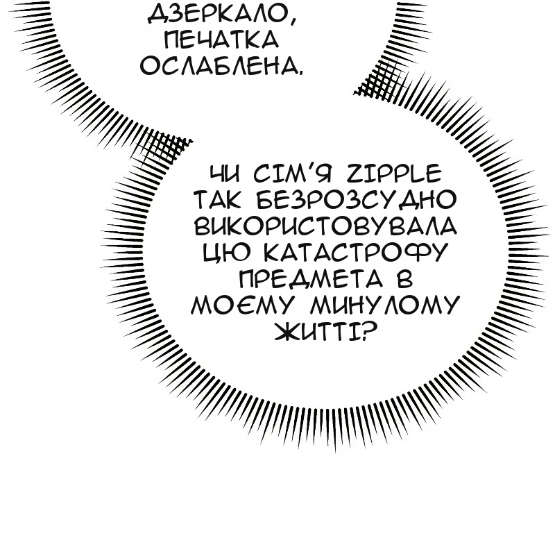 Сторінка 70