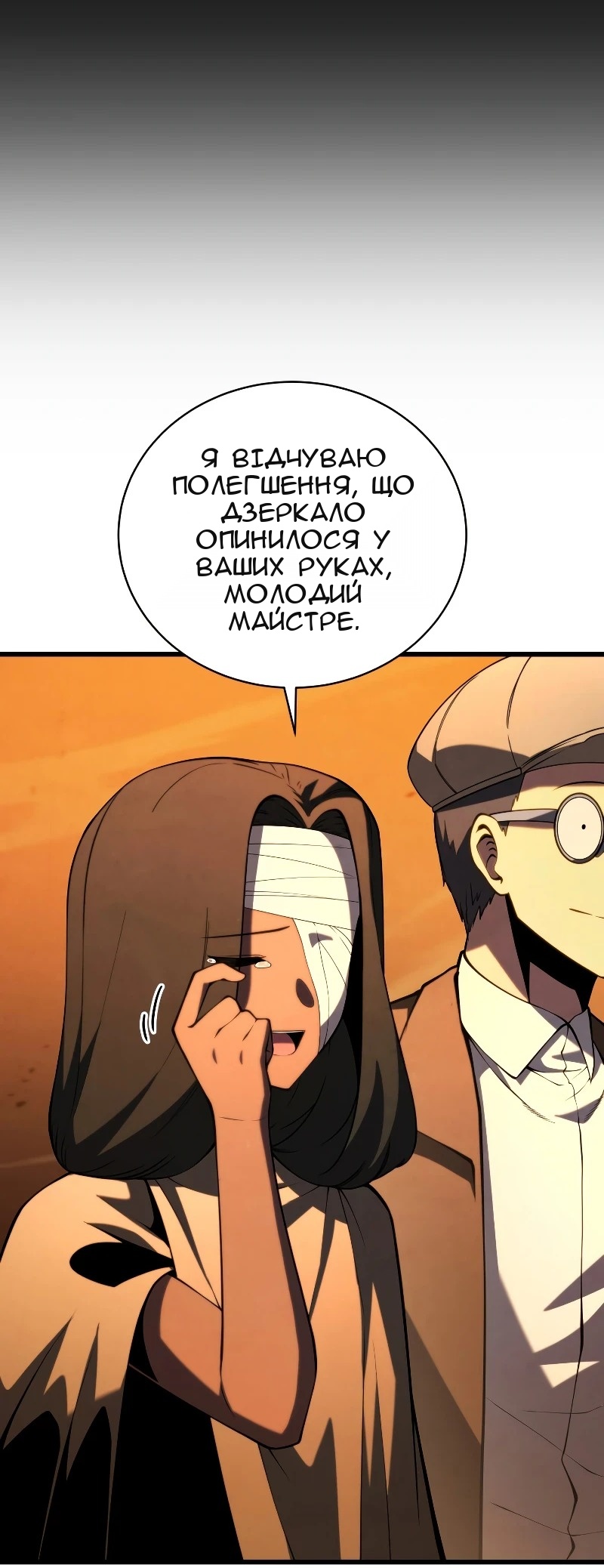 Сторінка 54
