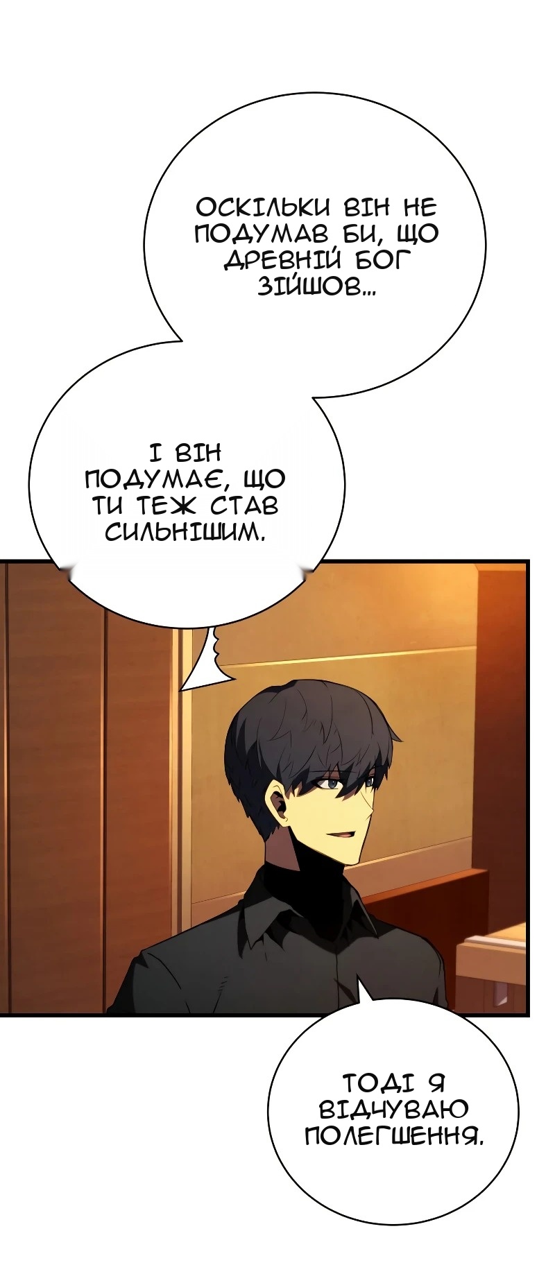 Сторінка 69