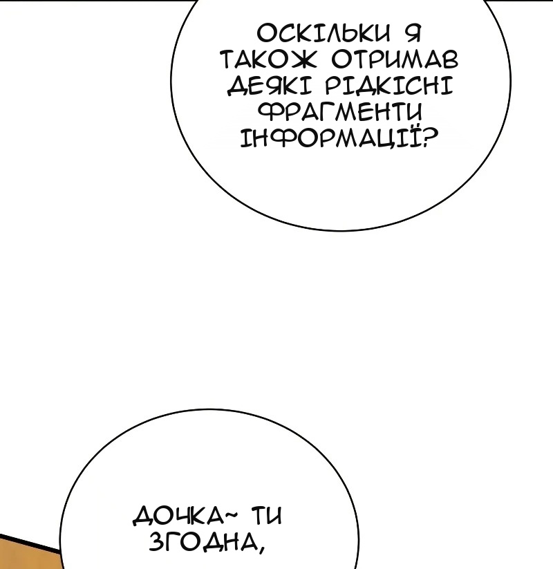 Сторінка 75