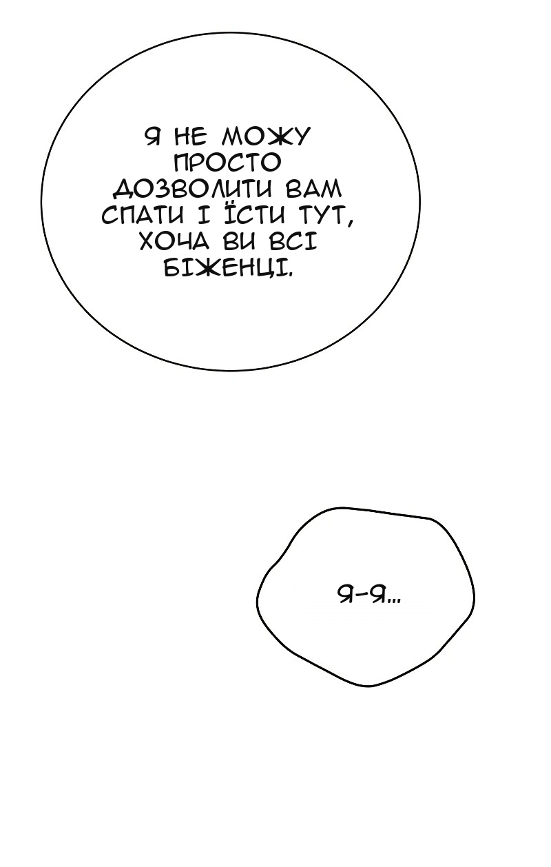 Сторінка 8