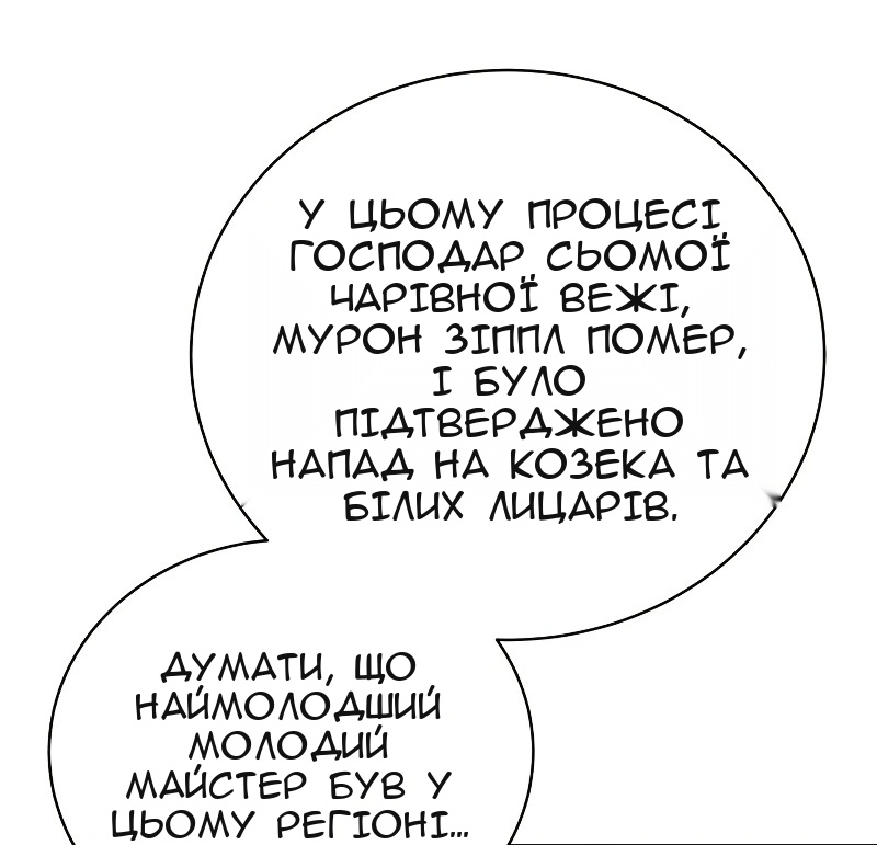 Сторінка 57