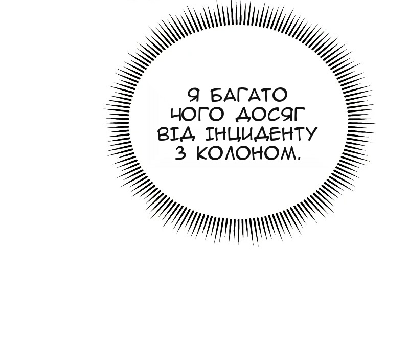 Сторінка 78