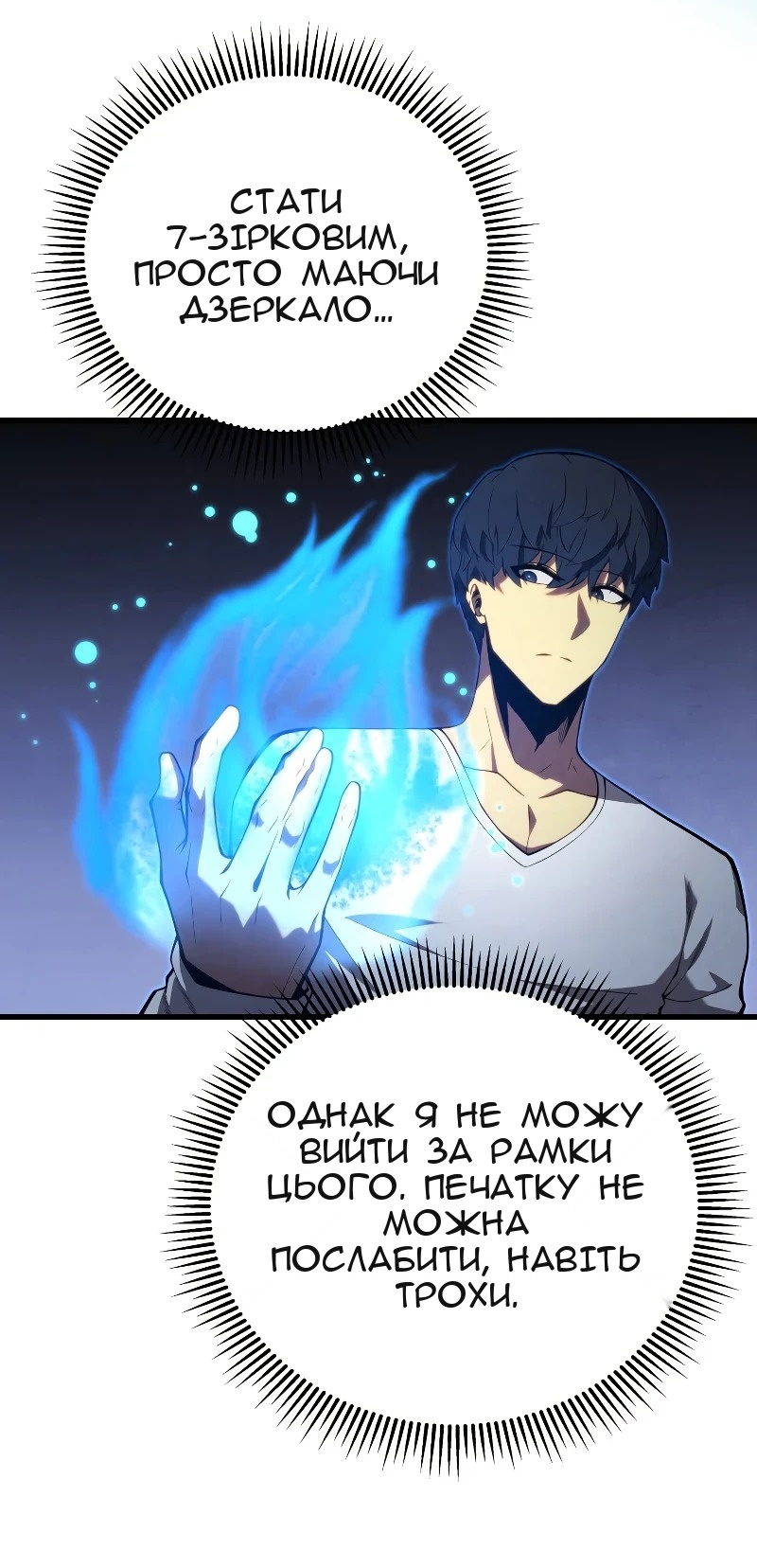 Сторінка 81