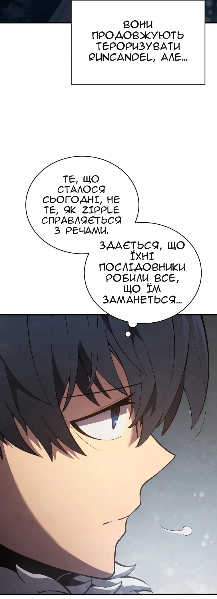 Сторінка 81